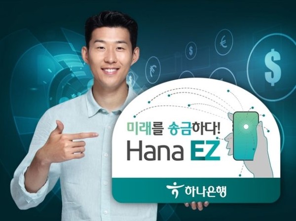 하나은행은 외국인 전용으로 출시된 해외송금 특화 앱 'Hana EZ' 서비스를 내국인까지 확대 시행한다고 20일 밝혔다.(사진=하나은행)