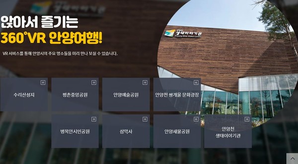(사진제공=안양시청)
