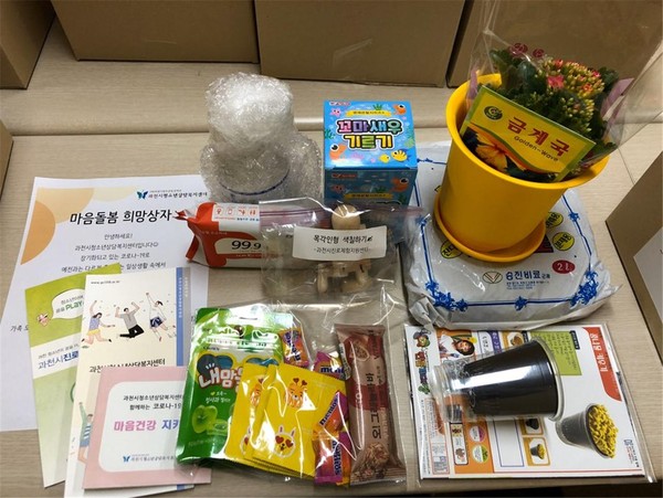 과천청소년상담복지센터에서 상담을 받고 있는 청소년과 지역 아동센터 청소년, 그룹홈 청소년 등 300명을 대상으로 ‘마음돌봄 희망상자’를 제작, 전달했다. (사진제공=과천시청)