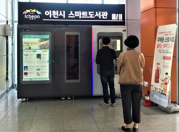 이천시는 시민독서문화 활성화를 위해 20일부터 부발역 스마트도서관을 운영한다. (사진제공=이천시청)