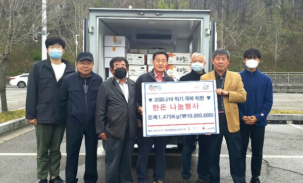 지난 17일 대한한돈협회 고양시지부에서 1000만 원 상당의 한돈 1475kg을 기탁했다. (사진제공=고양시청)