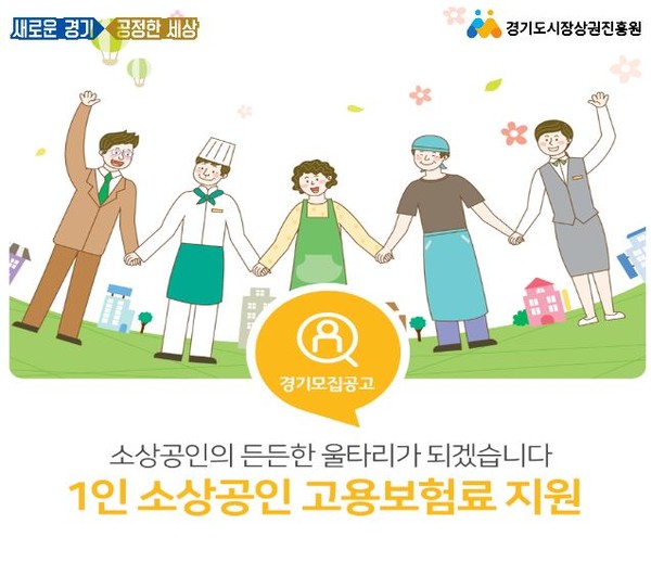 (사진제공=경상원)