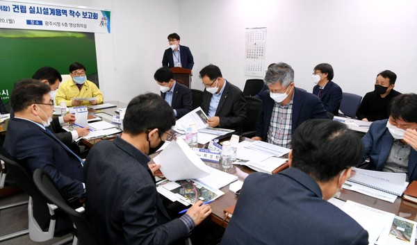 광주시는 지난 20일 시청 상황실에서 신동헌 시장을 비롯한 관계 부서장 등 20여 명이 참석한 가운데 ‘광주 종합운동장(주경기장) 건립공사 설계용역 착수보고회’를 개최했다. (사진제공=광주시청)