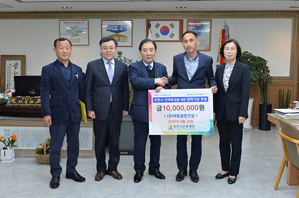 하동종합건설 최동회 대표이사는 포천시교육재단에 장학 기금 1000만 원을 기부했다. (사진제공=포천시청)