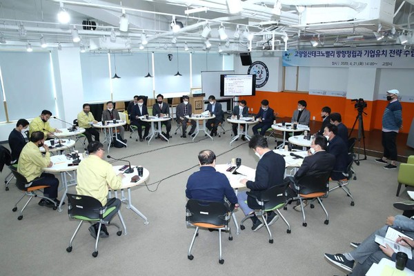 고양시는 지난 21일 이재준 고양시장, 제1·2부시장을 비롯해 관계전문가와 관련부서 등 20여명의 핵심인력이 참석한 가운데 고양 일산테크노밸리 기업유치 자문위원회 2차 전략회의를 했다. (사진제공=고양시청)
