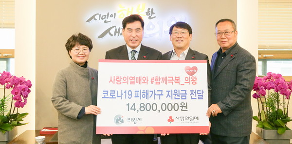(사진제공=의왕시청)