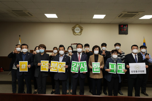 (사진제공=인천 동구의회)