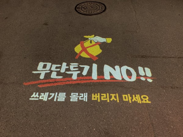 로고라이트 문구. (사진제공=용인시청)