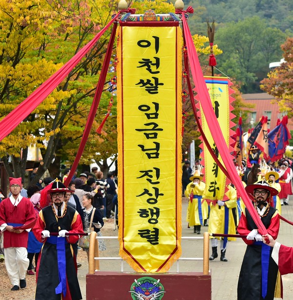 이천시는 코로나19 장기화에 대비해 매년 개최하던 도자기, 복숭아, 쌀, 복숭아, 인삼 축제를 취소한다. 사진은 지난 2018년 제20회 이천쌀문화축제서 임금님 진상마차 행렬 모습. (사진제공=이천시청)