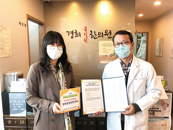 파주시정신건강복지센터는 23일 우울 및 자살고위험군 연계체계 구축을 위해 한의원 17개소와 ‘토닥토닥 한의원’ 협약을 체결했다. (사진제공=파주시청)