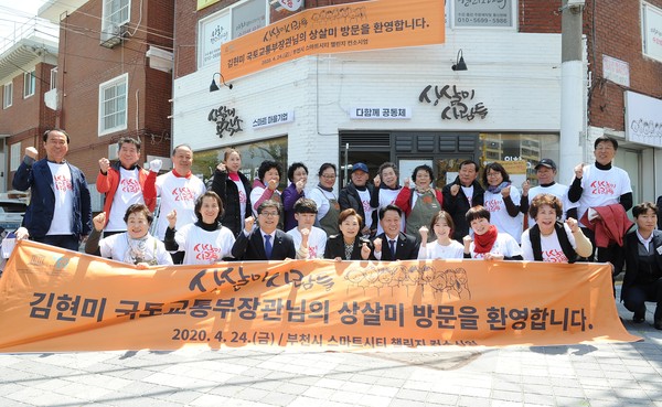 김현미 국토교통부 장관(아래줄 왼쪽에서 다섯번째)과 장덕천부천시장(아래줄 왼쪽에서 여섯번째)이 삼정동 상살미마을에 방문했다. (사진제공=부천시청)