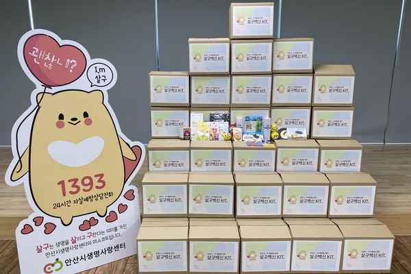 안산시 자살예방센터가 코로나19 사태로 인한 우울감을 치료하기 위해 자살 고위험군 집중 돌봄사업을 추진한다. (사진=안산시 제공)