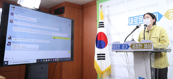 27일 오후 경기도청 브리핑룸에서 이희영 경기도 코로나19 긴급대책단 공동단장(분당서울대학교병원 공공의료사업단 교수)이 온라인 중계 방식으로 기자들의 질문에 답변을 하고 있다. (사진제공=경기도청)