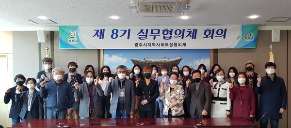 광주시 ‘2020년 제1차 지역사회보장 실무협의체 회의’가 지난 24일 시청 상황실에서 실무협의체 위원과 관계자 등 25명이 참석한 가운데 개최됐다. (사진제공=광주시청)