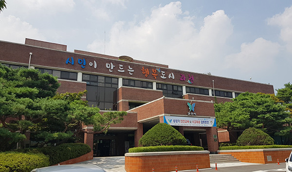 과천시는 공공용 현수막의 가로변 난립을 방지하기 위해 다음달 1일부터 1.35미터 높이의 저단형 현수막 지정 게시대를 부림동주민센터 주변 등 4곳에 설치, 시범 운영한다. 사진은 과천시청 전경 (사진=중앙신문 DB)