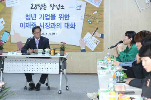 고양시 ‘28청춘창업소’가 중소벤처기업부의 메이커스페이스 구축 사업지로 최종 선정됐다. (사진제공=고양시청)