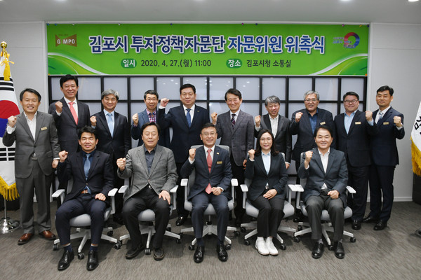 김포시는 지난 27일 소통실에서 미래 신성장 동력 발굴과 앵커기업의 투자유치 촉진을 위한 김포시 투자정책자문단 자문위원 위촉식을 가졌다. (사진제공=김포시청)