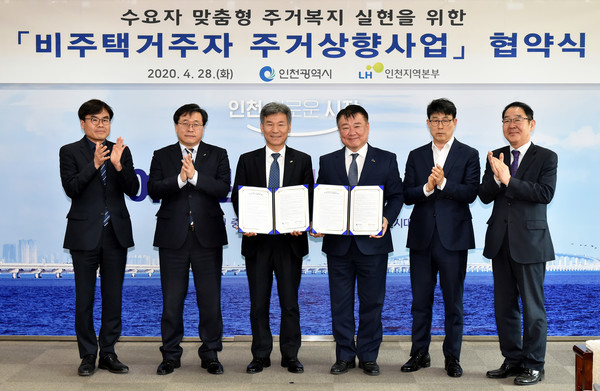 박인서 균형발전정무부시장이 28일 시청 접견실에서 열린 ‘비주택거주자 주거상향사업 협약식’에서 장종우 LH인천지역본부장과 업무협약을 체결하고 있다 . (사진제공=인천시청)