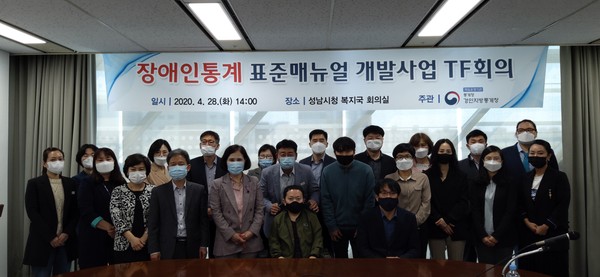 성남시는 통계청이 추진하는 ‘장애인통계 표준메뉴얼 개발사업’에 전국 지자체 중 유일하게 선정 됐다. (사진제공=성남시청)