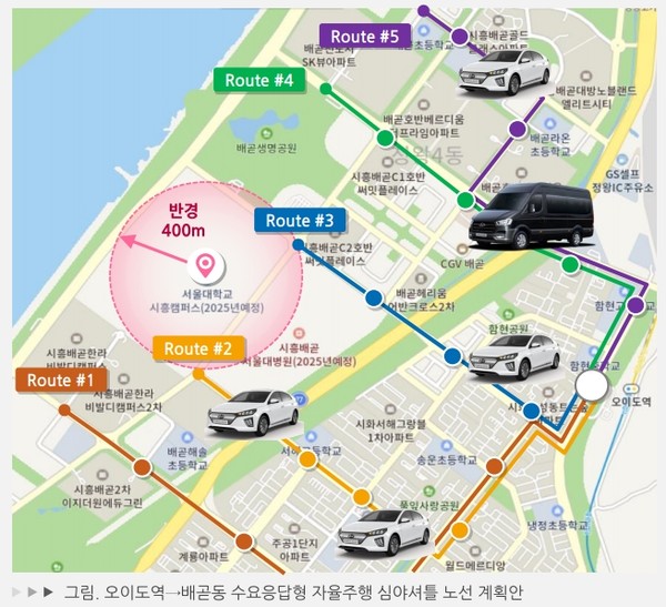 시흥시에 60억 원 규모의 자율주행 모빌리티 서비스가 시행된다.  (사진제공=시흥시청)
