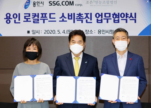 온라인몰 판매 위한 용인로컬푸드 소비촉진 업무협약식. (사진제공=용인시청)