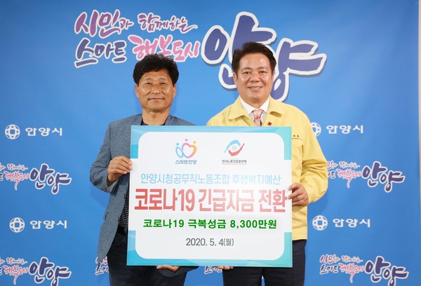 (사진제공=안양시청)