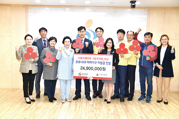 하남시는 코로나19 극복 지원을 위한 공직자 특별모금 실시해 1048만원을 사회복지공동모금회에 기탁했다. (사진제공=하남시청)