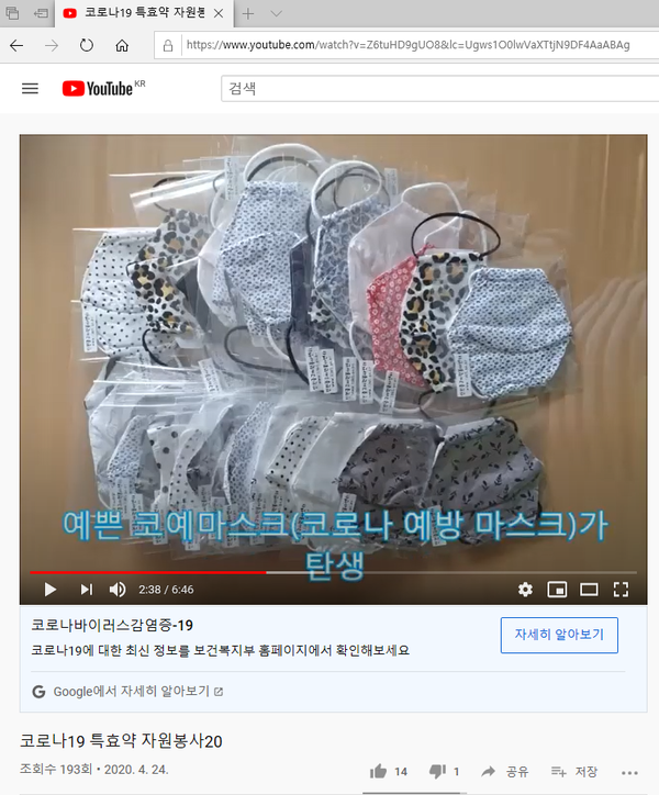 중구자원봉사센터는 자원봉사활동으로 코로나19를 극복하고자 코로나 안전 캠페인 동영상을 제작했다고 밝혔다. (사진제공=중구청)