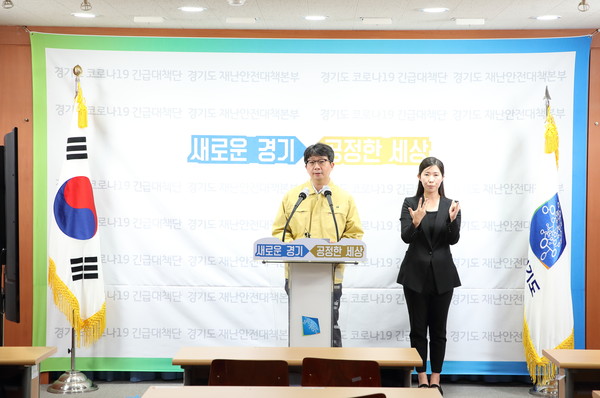 6일 오후 경기도청 브리핑룸에서 임승관 경기도 코로나19 긴급대책단 공동단장(경기도의료원 안성병원장)이 온라인 중계 방식으로 코로나19 긴급대책단 정례브리핑을 하고 있다. (사진제공=경기도청)