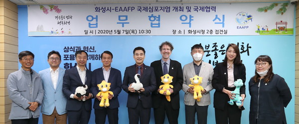 화성시가 7일 세계적인 철새보호기구 ‘동아시아-대양주 철새이동경로 파트너십EAAFP’사무국과 업무협약을 체결했다. (사진제공=화성시청)