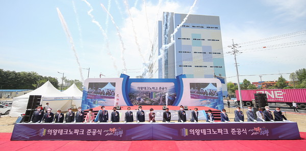 의왕시는 7일 김상돈 의왕시장을 비롯해 윤미근 시의장, 도의원, 시의원과 유관단체장 및 시민 등 300여명이 참석한 가운데 의왕테크노파크 준공식을 개최했다. (사진제공=의왕시청)