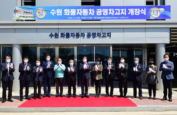 수원 화물자동차 공영차고지 개장식에서 염태영 시장(오른쪽 7번째)을 비롯한 관계자들이 다함께 기념촬영을 하고 있다. (사진제공=수원시청)