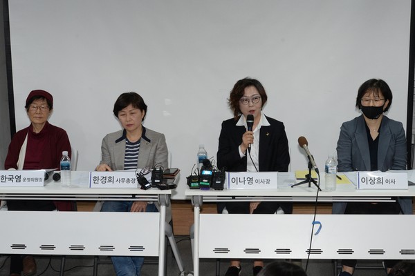 정의기억연대가 11일 오전 서울 마포구 인권재단 사람에서 기자회견을 열고 최근 불거진 기부금 사용처 논란에 대해 해명했다. (사진=사진공동취재단)
