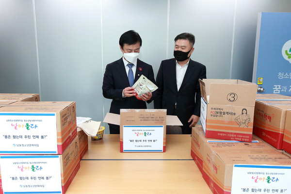 남동청소년문화의집에서는 코로나19로 인해 시설 휴관이 장기화됨에 따라 돌봄이 필요한 중학교 1학년 청소년 17명을 대상으로 ‘봄봄(봄은 왔는데 우린 언제 봄?) 박스’를 제작·발송했다고 11일 밝혔다. (사진제공=남동구청)