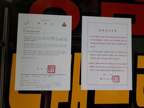 화성시는 지난  8일부터 8개반 18명으로 점검반을 꾸려 현장 점검을 실시 중이다. (사진제공=화성시청)