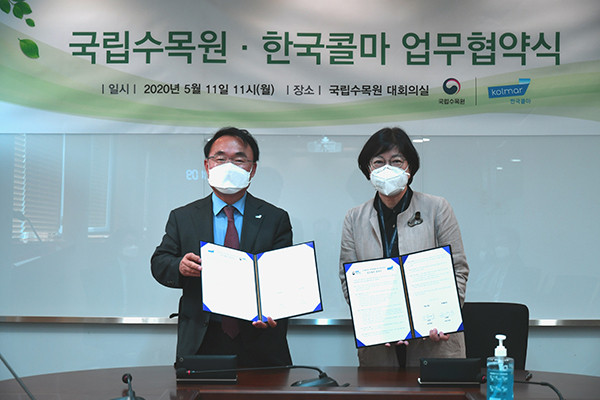 국립수목원은 11일 한국콜마와 생물다양성 보전 상호 협력 양해각서를 체결했다. (사진제공=국립수목원)