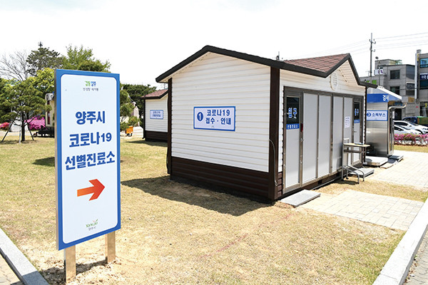 코로나19 선별진료소.