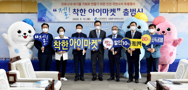 (사진제공=인천시청)