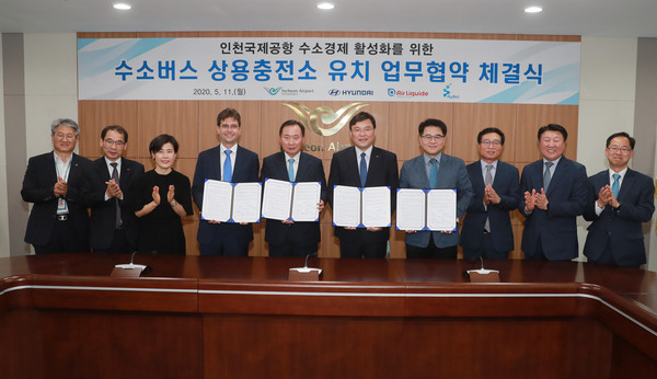 인천국제공항공사는 11일 인천국제공항공사 회의실에서 현대자동차(주), 에어리퀴드코리아(주), 수소에너지네트워크(주)와 ‘인천공항 수소충전소 설치 및 운영을 위한 업무협약’을 체결했다고 밝혔다. (사진제공=인천국제공항공사)