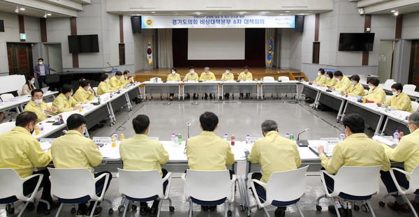 경기도의회 코로나19 대책기구 ‘비상대책본부’는 12일 의회 1층 대회의실에서 ‘6차 대책회의’를 열었다. (사진제공=경기도의회)