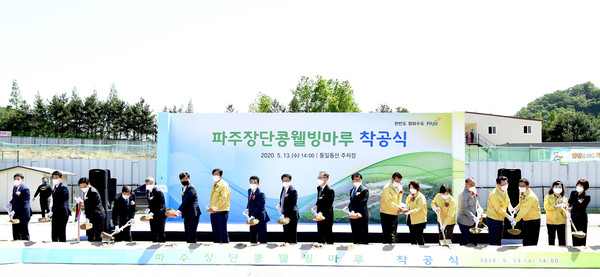 파주시는 13일 탄현면 성동리 678, 682번지 일원 4만 8940㎡의 부지에 165억 원을 들여 지하 1층~지상 4층, 5개동 연면적 4483㎡ 규모로 ‘파주장단콩웰빙마루’ 조성공사에 착수했다. (사진제공=파주시청)