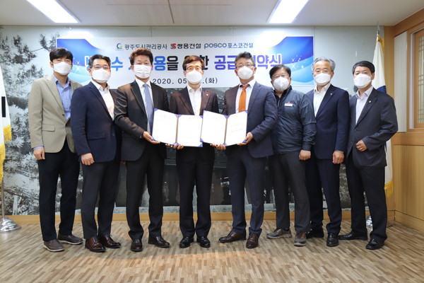 광주도시관리공사는 지난 12일 포스코건설, 쌍용건설과 맑은물복원센터 방류수 재이용 활성화를 위한 업무협약을 체결했다. (사진제공=광주도시관리공사)
