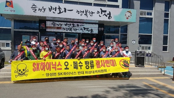지난 8일 안성시 양성면민들은 ‘용인반도체클러스터 산업단지 오폐수 한천방류 반대’ 비상대책위원회를 출범시키는 발대식을 진행했다. (사진제공=안성시청)