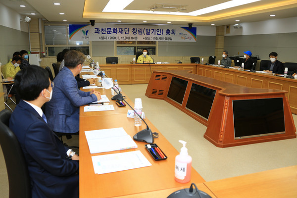 과천시는 문화재단 설립을 놓고 찬, 반이 엇갈린 가운데 지난 12일 시청 상황실에서 과천문화재단 창립총회를 열었다. (사진제공=과천시청)