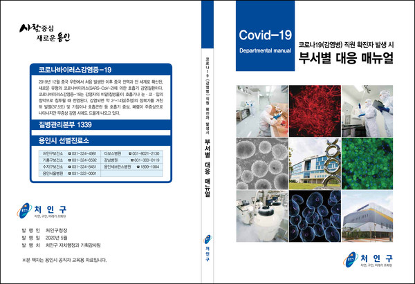 (사진제공=용인시청)