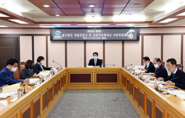 의정부시는 지난 12일 시청 상황실에서 ‘2020년 살기좋은 마을만들기 및 사회적경제육성 지원 위원회’를 개최했다. (사진제공=의정부시청)