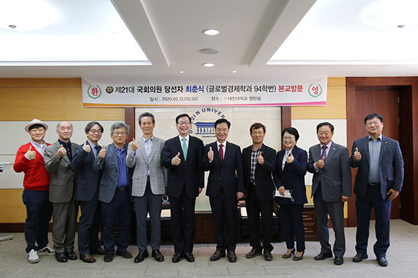 최춘식 당선인은 13일 모교인 대진대학교를 방문한 가운데 이면재 총장과 학교 관계자들과 간담회를 가졌다. (사진제공=대진대학교)