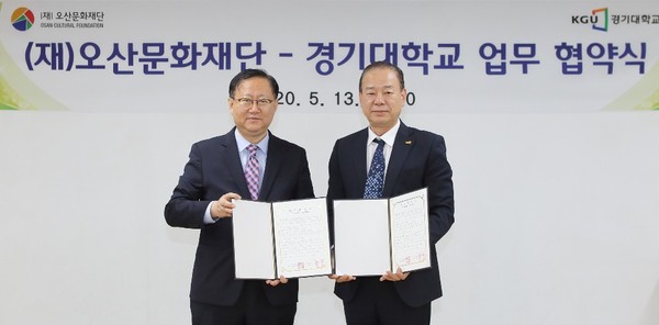 오산문화재단과 경기대학교 예술체육대학은 지난 13일 재단 4층 회의실에서 지역문화예술발전을 위한 업무협약을 체결했다. 조요한 오산문화재단 상임이사(왼쪽), 황경성 경기대 재무처장. (사진제공=오산시청)