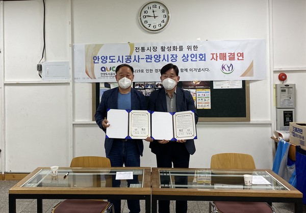 (사진제공=안양도시공사)