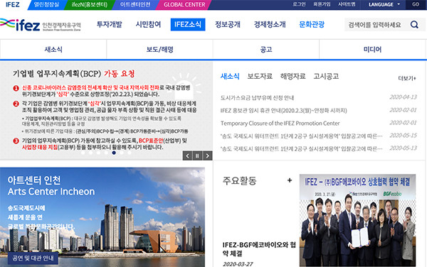 인천경제자유구역 송도국제도시 11공구를 남북으로 관통하는 인천신항 진입도로 지하차도 건설이 본격화 된다. 인천경제자유구역 홈페이지 캡쳐 (사진=중앙신문DB)